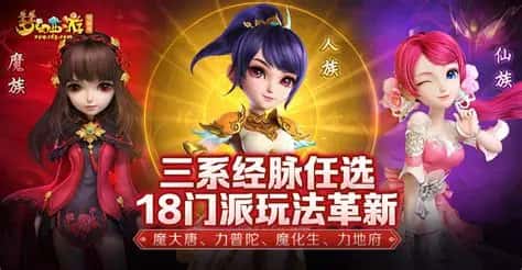 梦幻西游单机封面