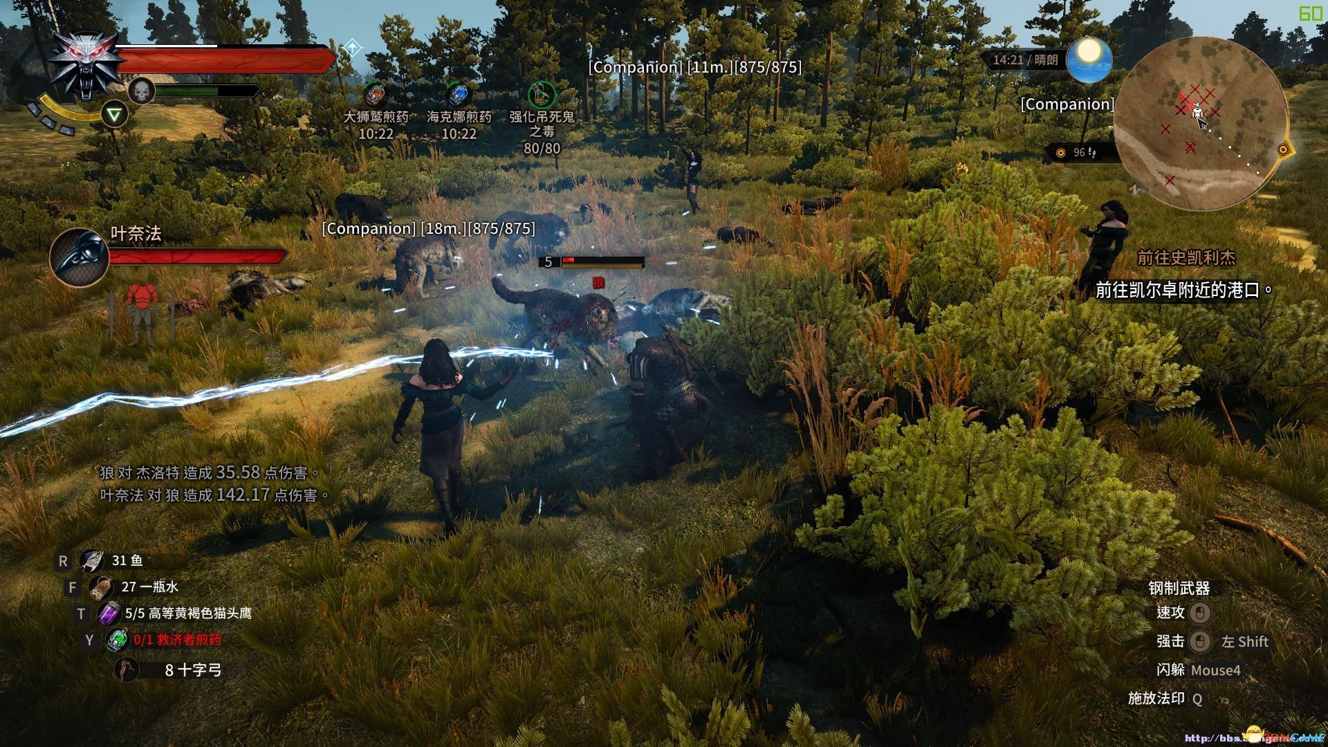 巫师3：狂猎 完整版 截图14