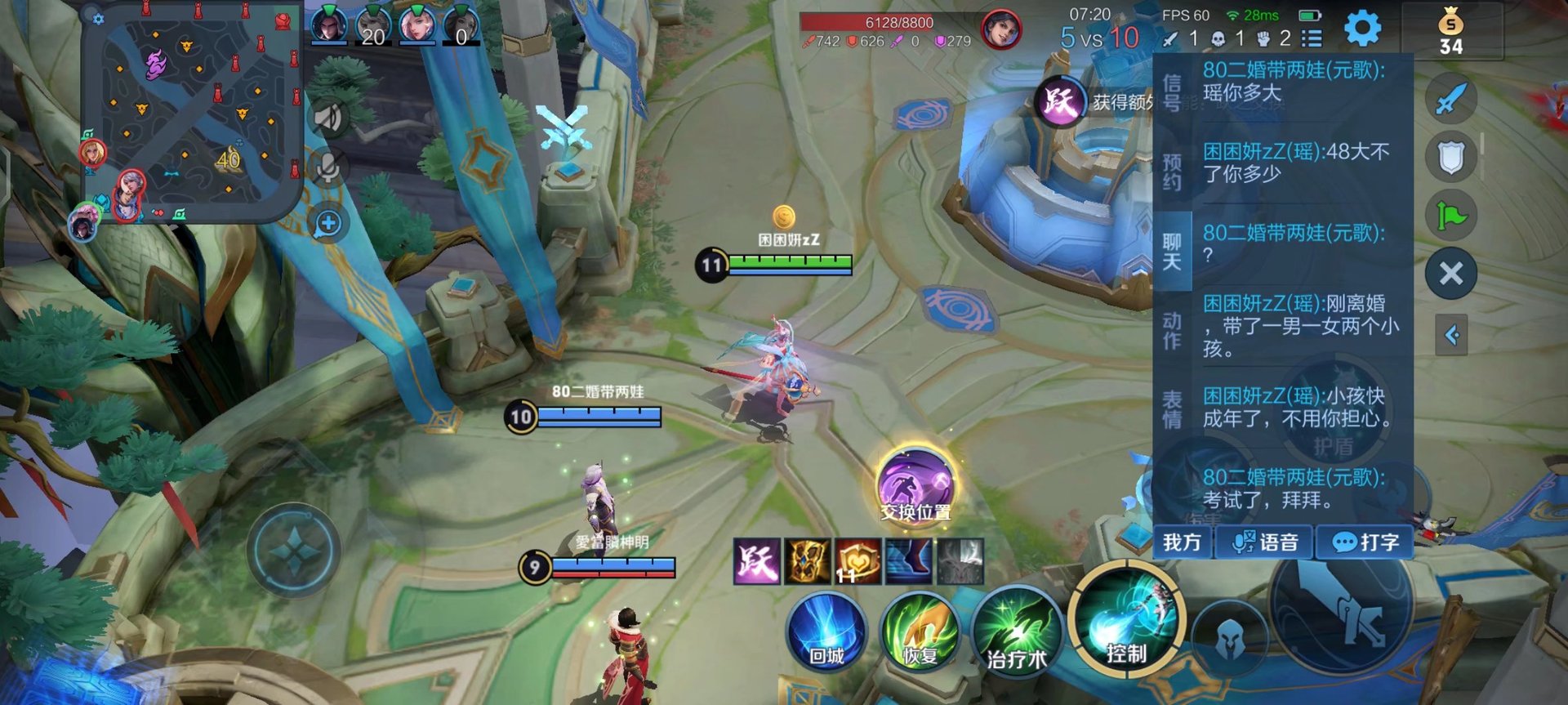 王者荣耀 完整版 截图13