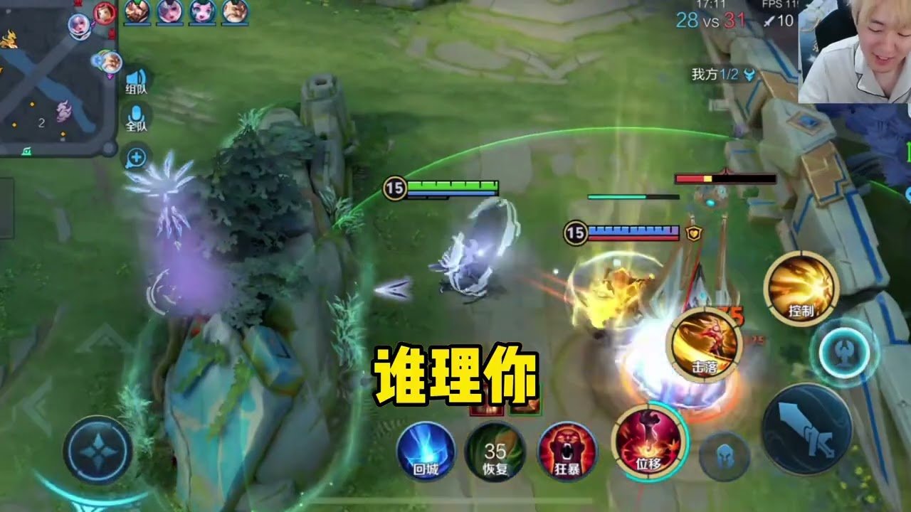 王者荣耀 完整版 截图21