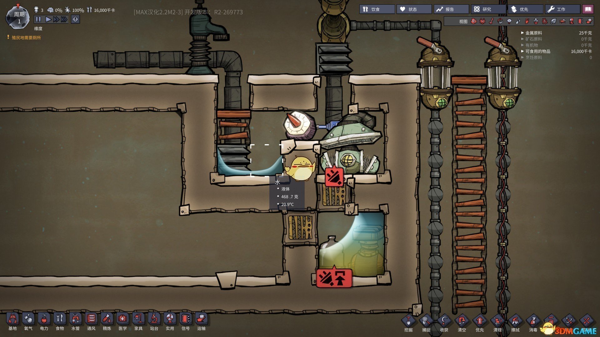 文明6 终极版 截图8