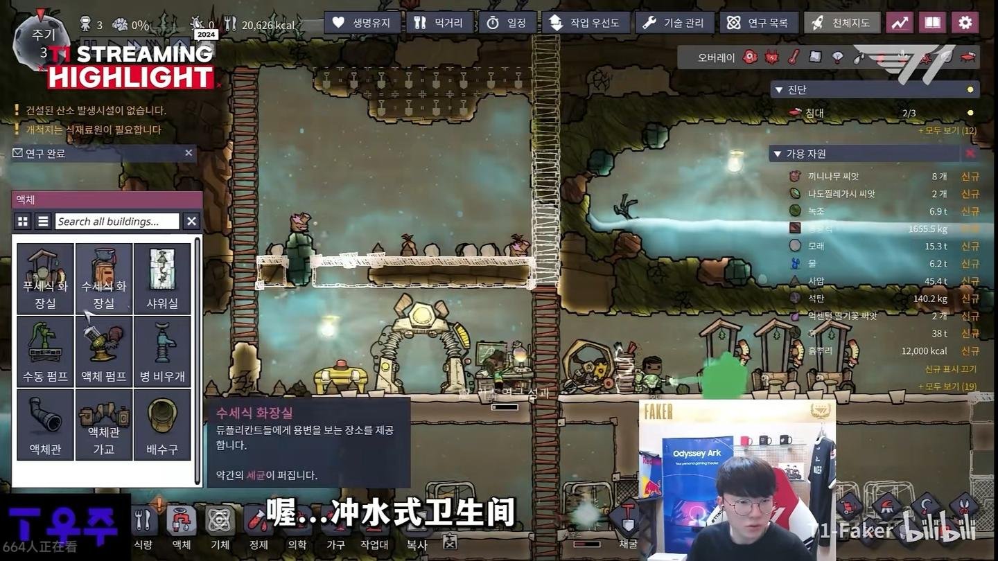 文明6 终极版 截图18