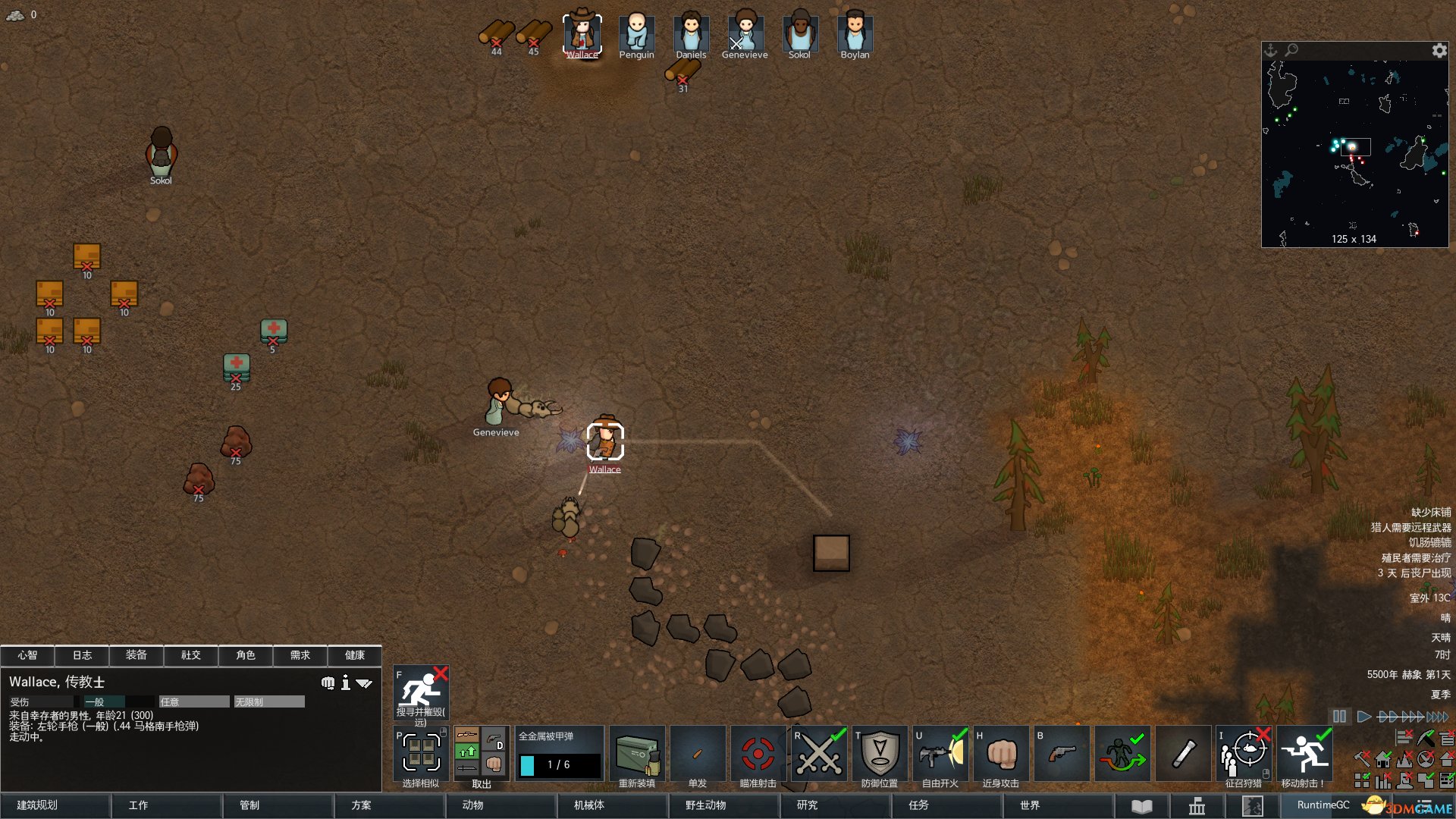 文明6 终极版 截图8