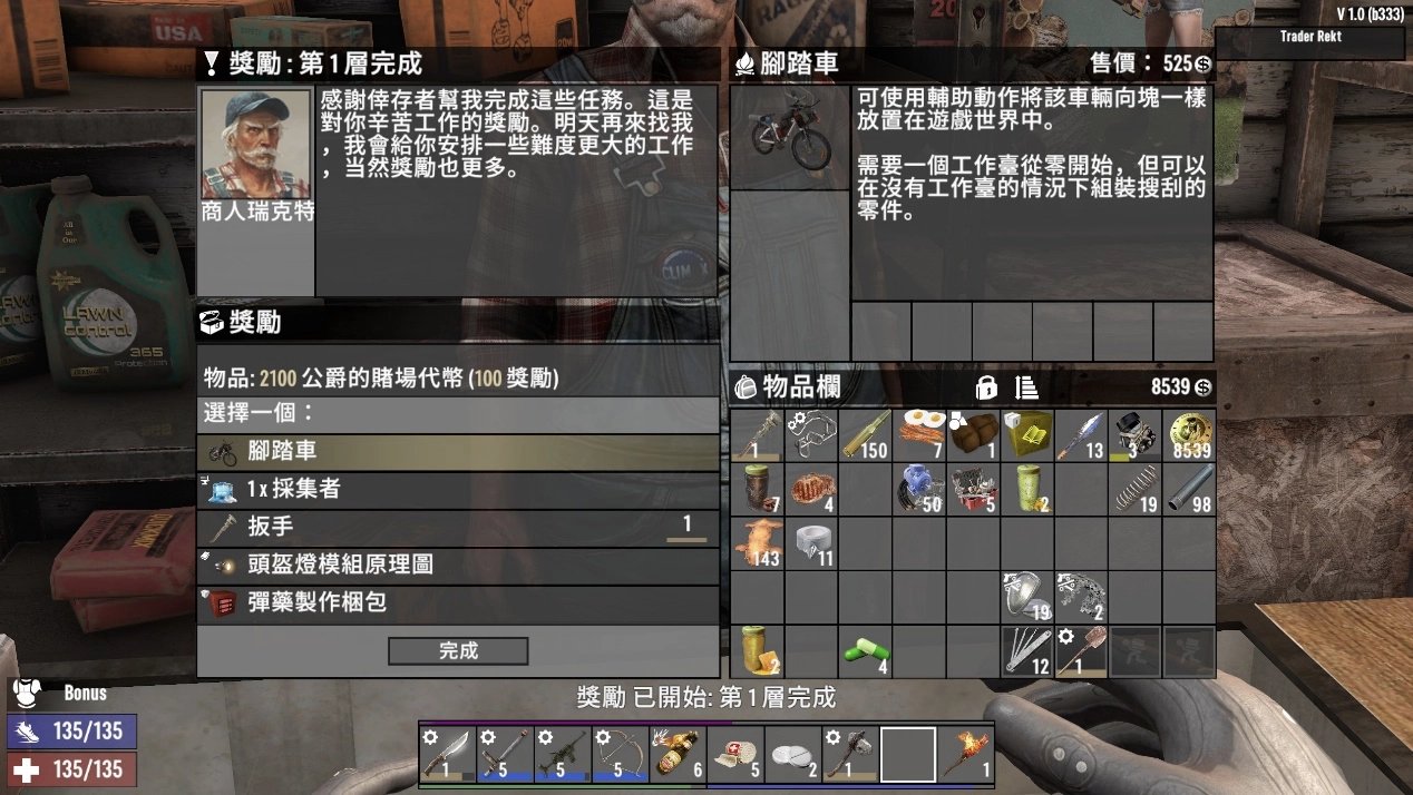 深岩银河 终极版 截图21