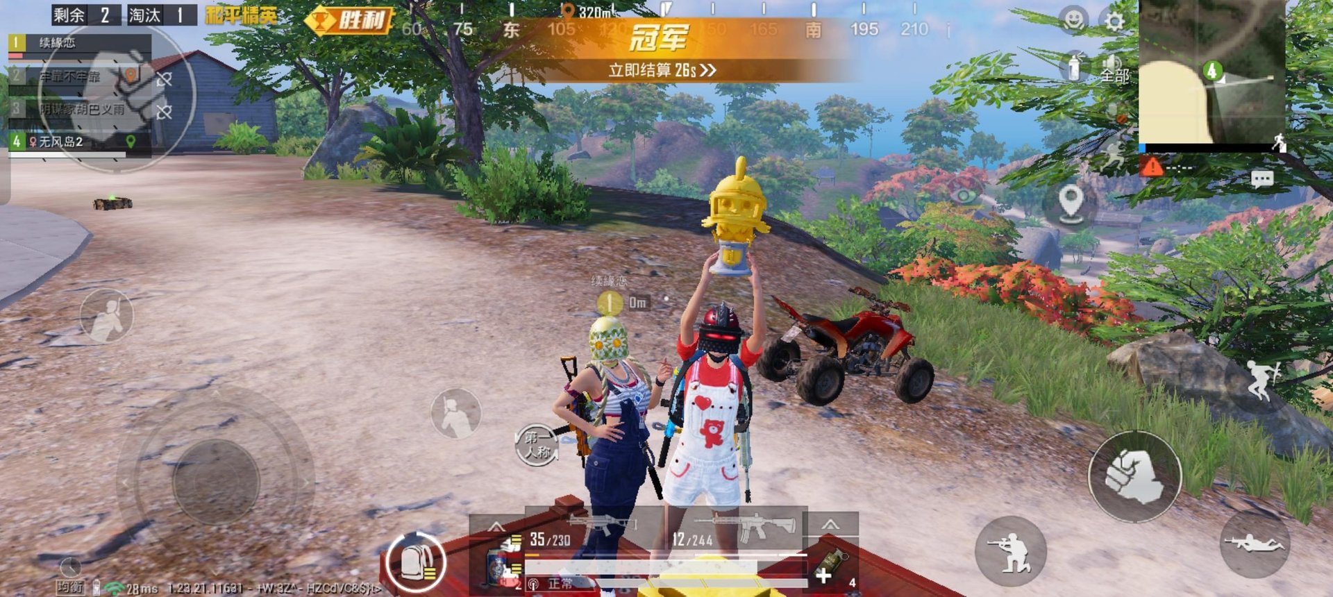 森林 完整版 截图5