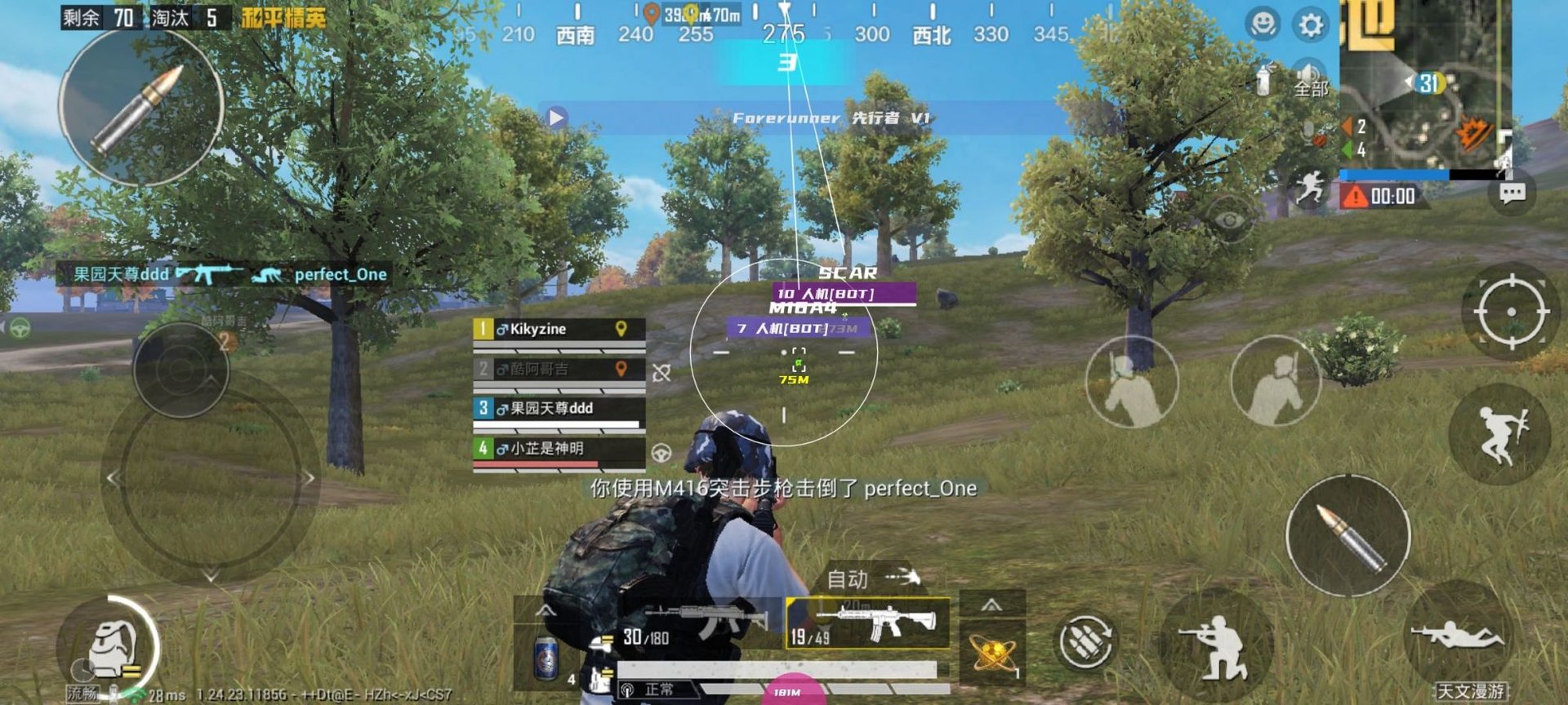 森林 完整版 截图9