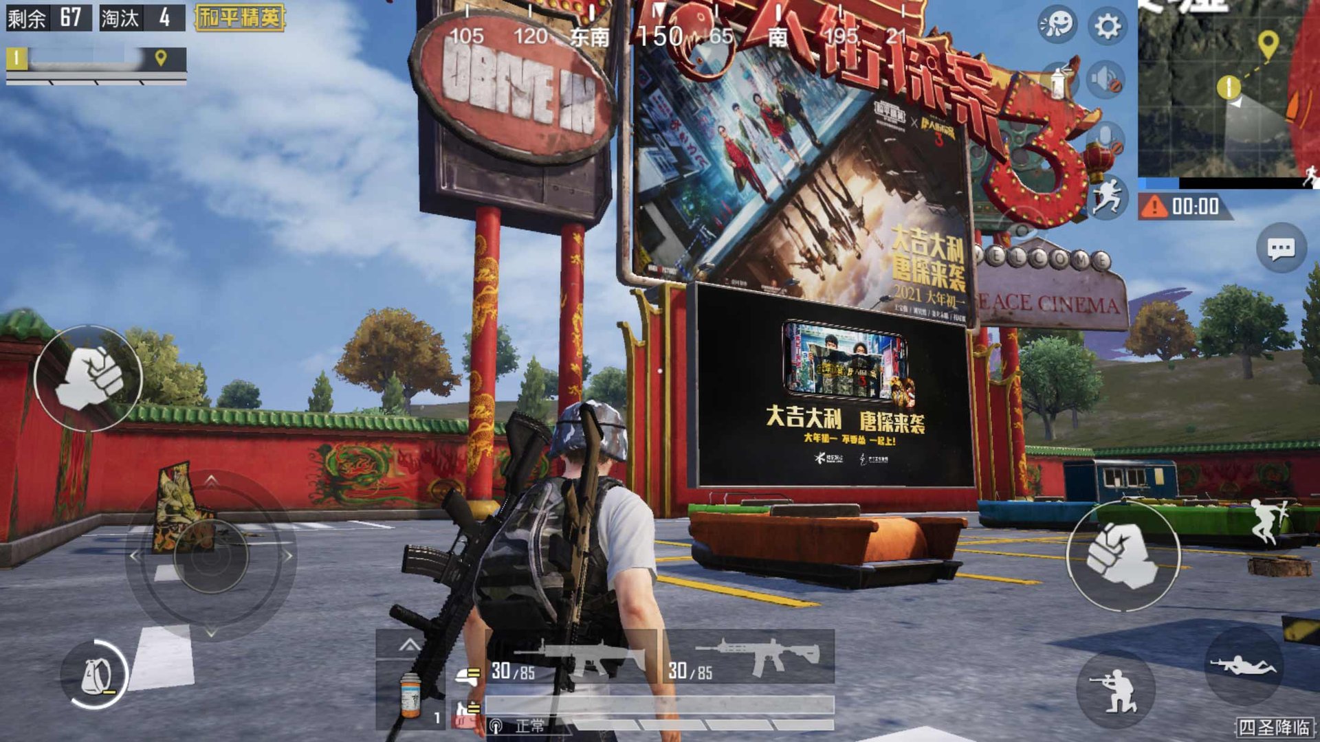 糖豆人：终极淘汰赛 豪华版 截图1