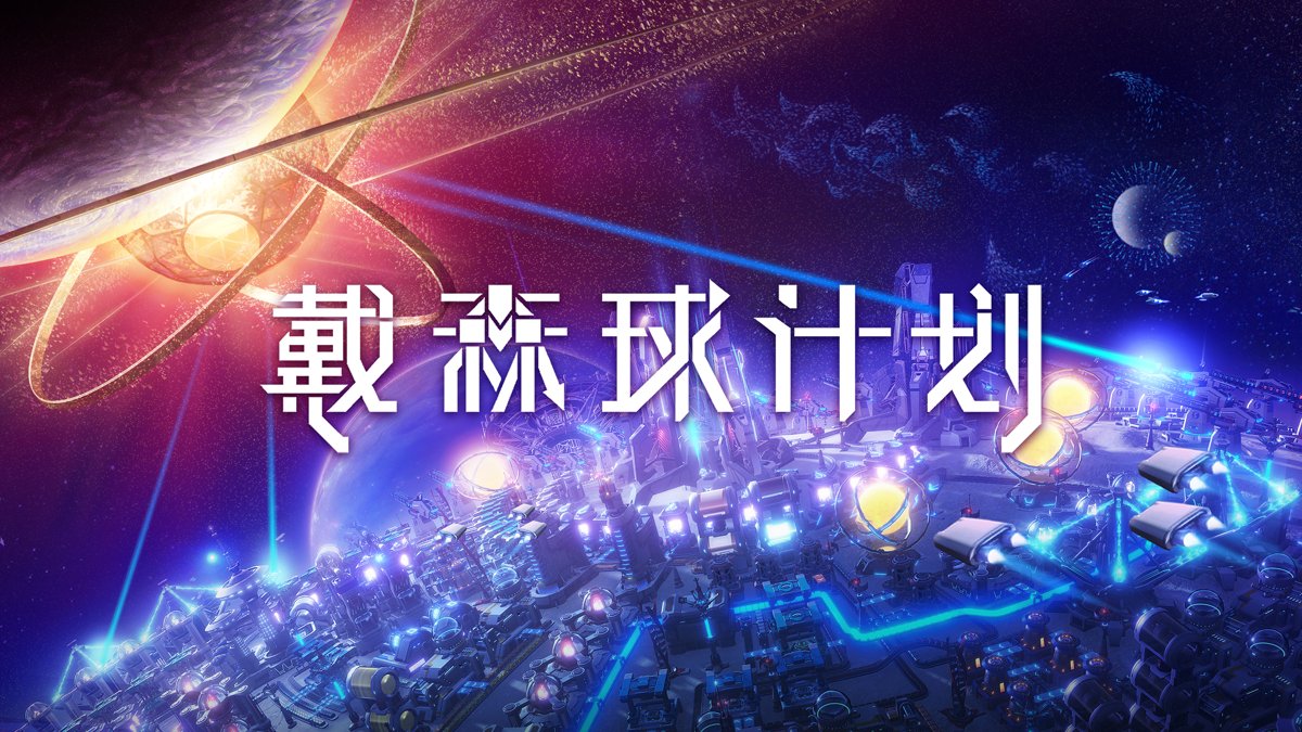 文明6 终极版 截图18
