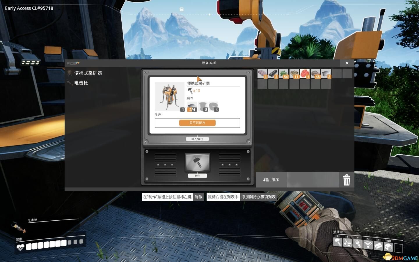 深岩银河 完整版 截图17