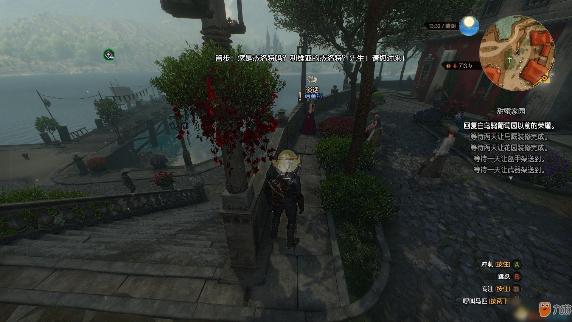 森林 完整版 截图17