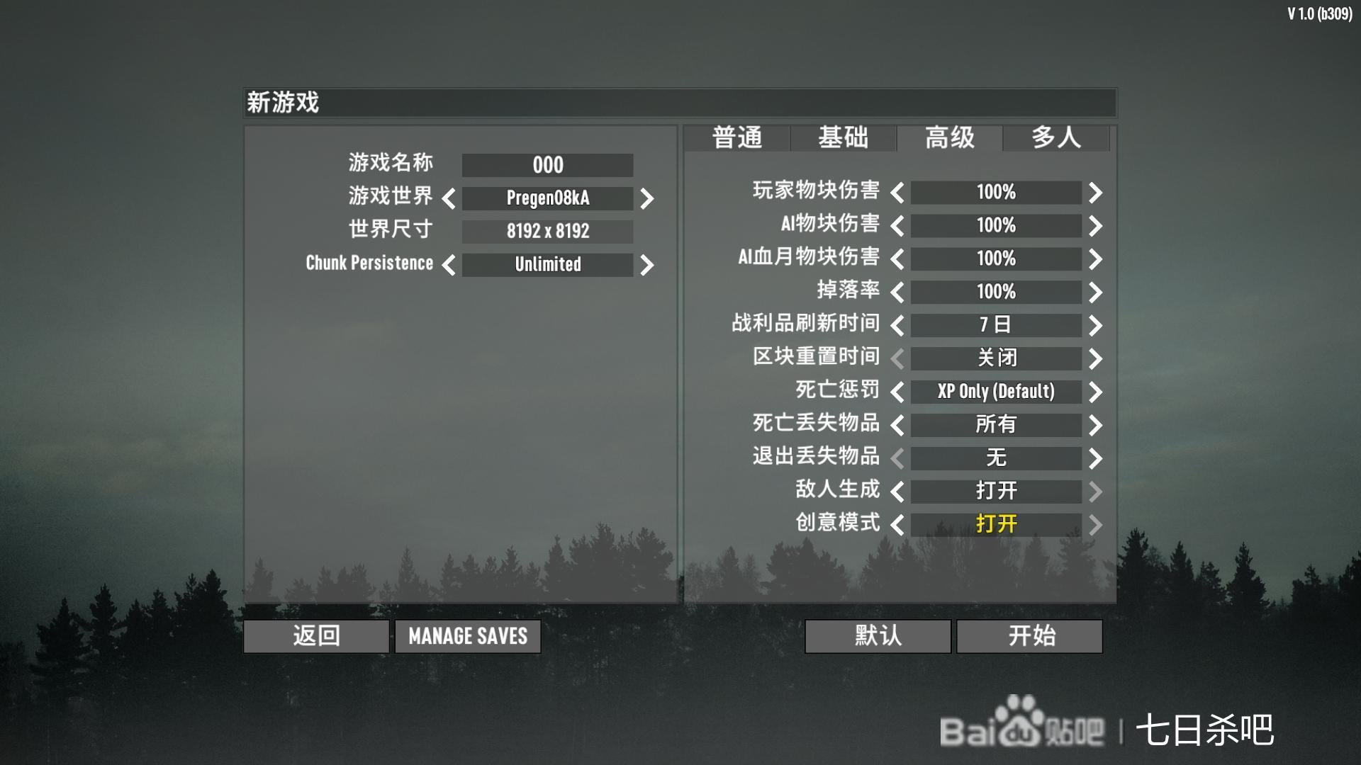 文明6 终极版 截图19