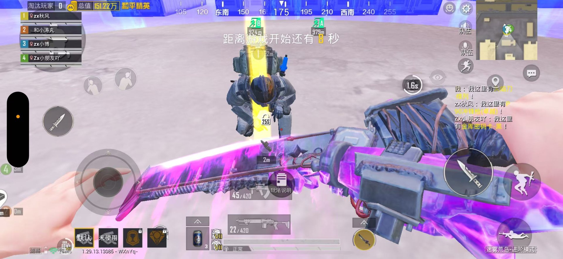 战地风云 截图16