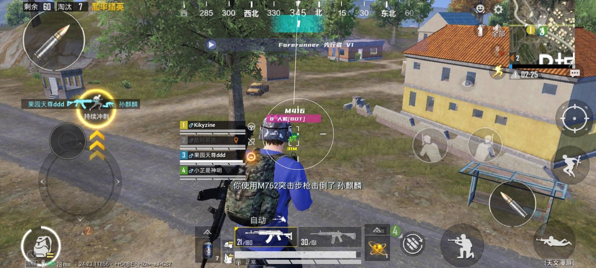 战地风云 截图17