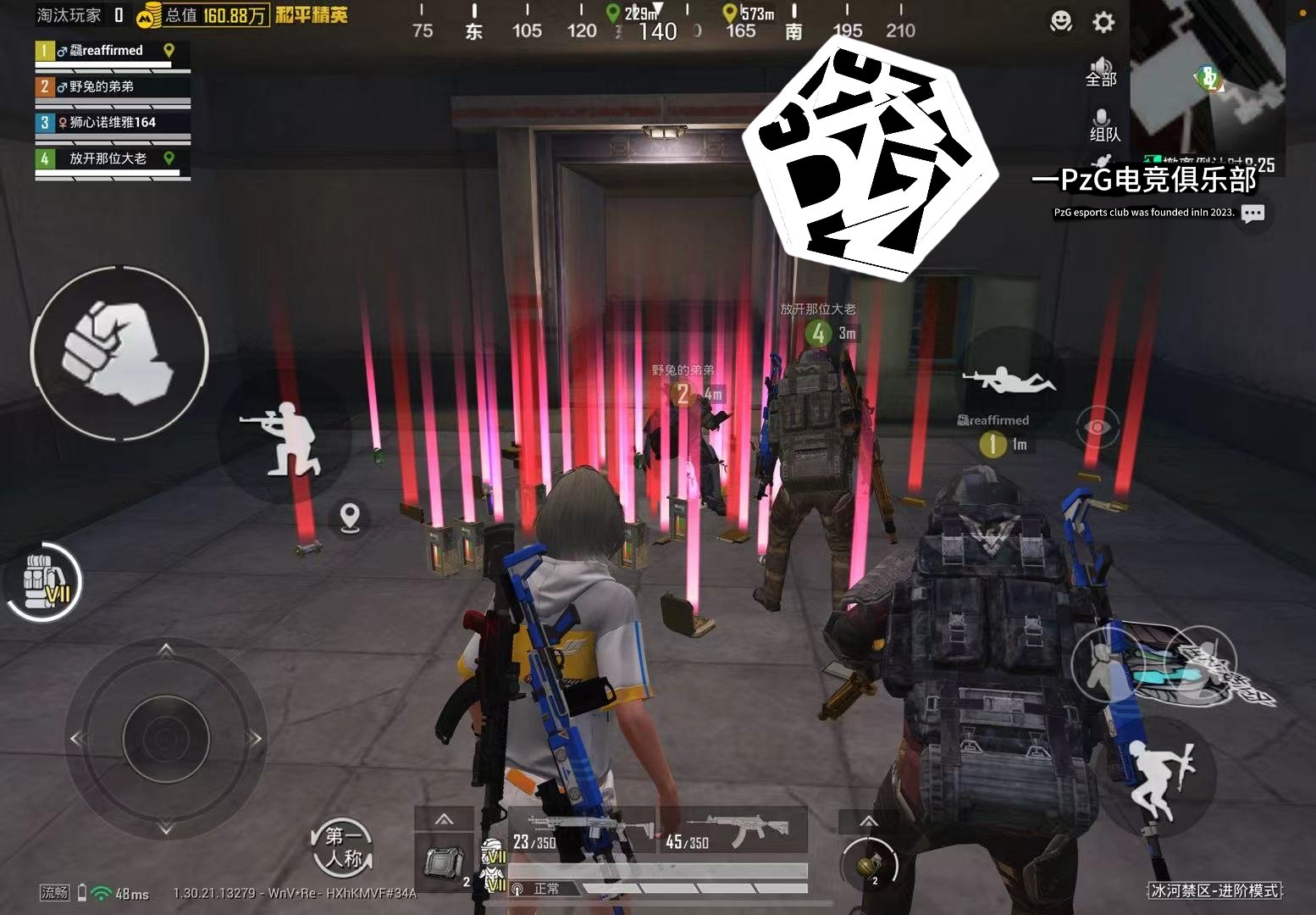 战地风云 截图18