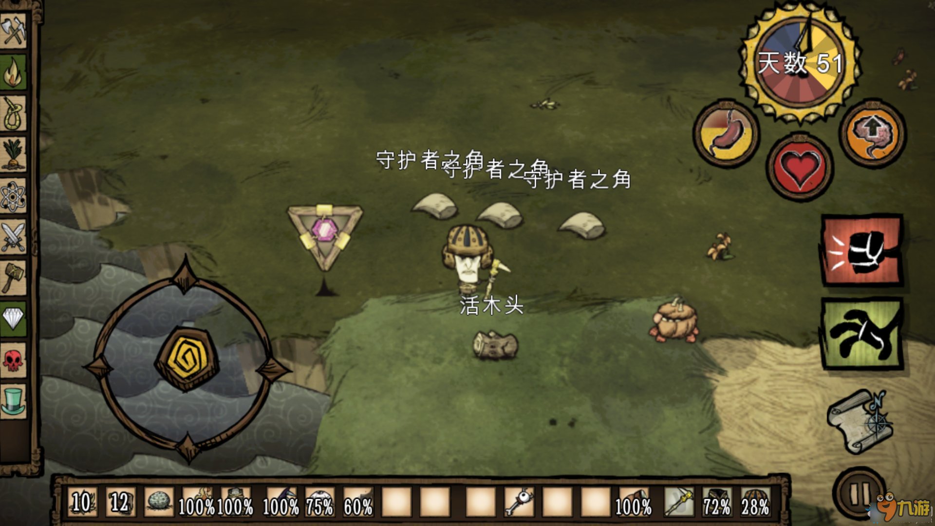 深岩银河 完整版 截图11