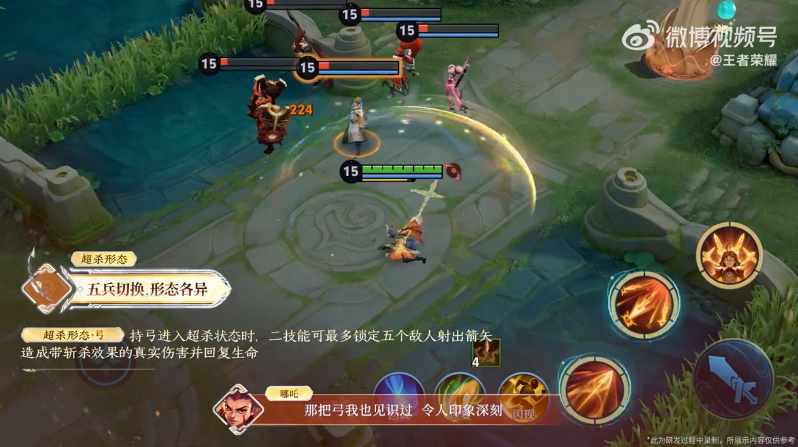 守望先锋2 完整版 截图17