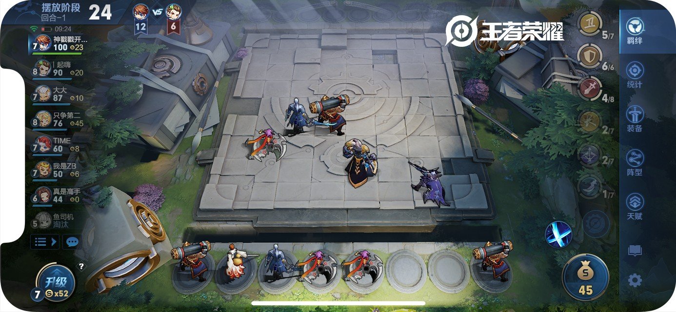 守望先锋2 完整版 截图18